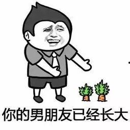 真人污的表情包,笑料横生的幽默瞬间