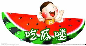 娱乐吃瓜配乐大全图片