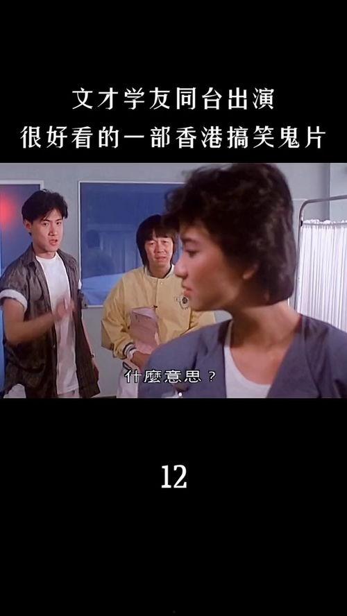 张学友搞笑鬼片大全,搞笑鬼片盛宴大盘点