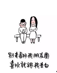 表白 别跟我搞笑,拒绝玩笑，只愿真诚相待